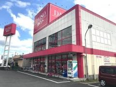 ザ・ダイソー　寝屋川店