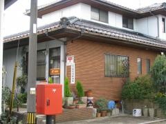 西平田簡易郵便局