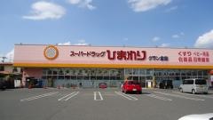 スーパードラッグひまわりグラン倉敷