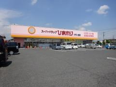 スーパードラッグひまわりグラン倉敷