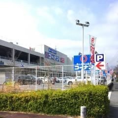 ホームセンターコーナン　廿日市陽光台店