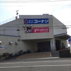 ホームセンターコーナン　廿日市陽光台店