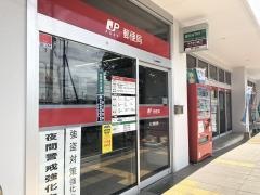 大川郵便局