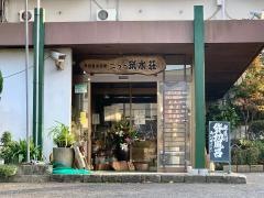 ニュー筑水荘