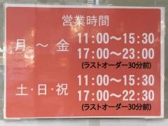 大阪王将　白山店