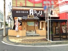 月あかり　水沢店