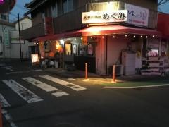 居酒屋めぐみ
