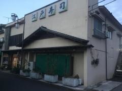 江戸寿司