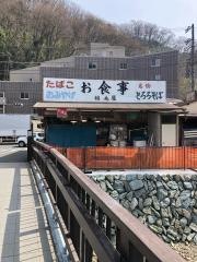 稲毛屋支店