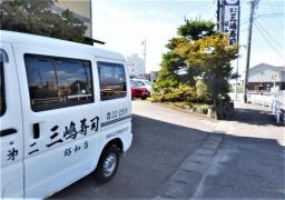 三嶋寿司　昭和店