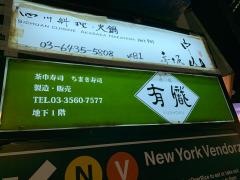 赤坂　有職