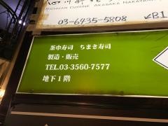 赤坂　有職