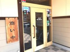 六右衛門