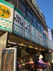 いろは会館