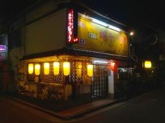 蛸十
