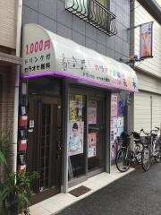 花水木