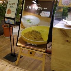 スレ・チャンドラ　イオンモール徳島店