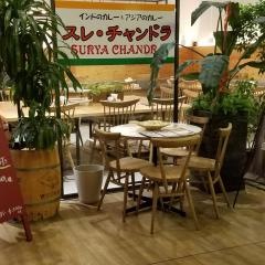 スレ・チャンドラ　イオンモール徳島店