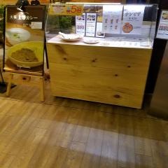 スレ・チャンドラ　イオンモール徳島店