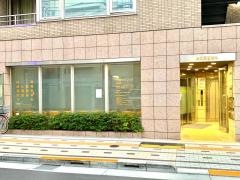 三倉クリニック