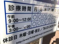 豪徳寺眼科