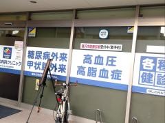 ほしの内科クリニック