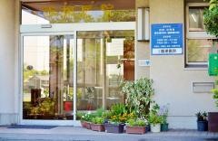 飯塚医院