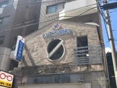 いさか眼科