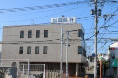 福間眼科クリニック