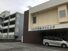 うえず内科クリニック