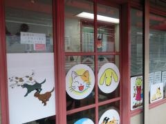高木動物病院