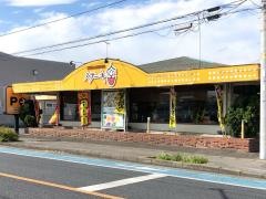 ステーキ宮　小山城東店