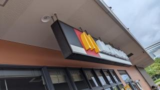 マクドナルド　新習志野ミスターマックス店