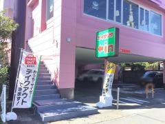 サイゼリヤ　沼津寿店