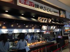 丸亀製麺　イオンモール神戸北店