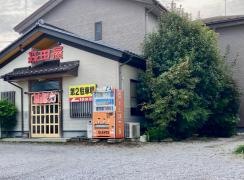 森田屋北茂呂店