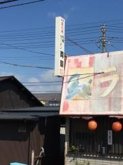 サッポロラーメン両国南二日町店