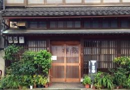 祥鮨
