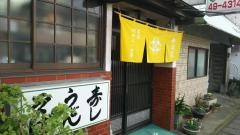寿司花