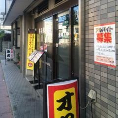 オグリ