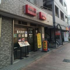 オグリ