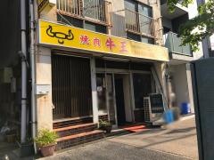 牛王