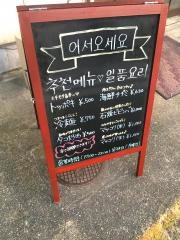 焼肉村
