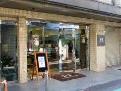 堀口珈琲　上原店