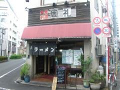 シュライ