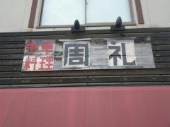 シュライ