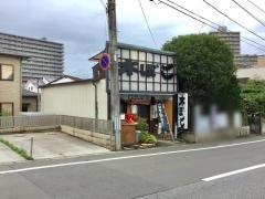 木ぼこ