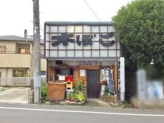 木ぼこ