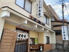 そば処　本多屋