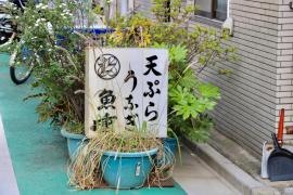 魚重